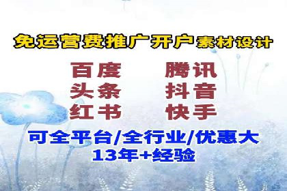 信息流广告投放案例：跨平台投放策略解析